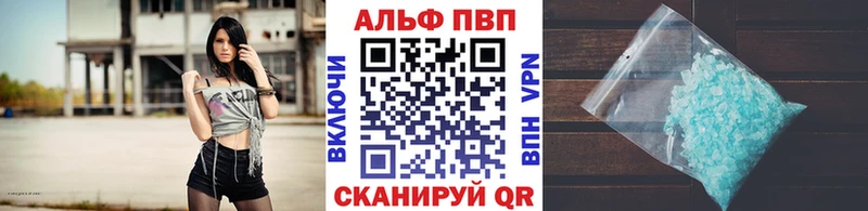 Alpha-PVP Соль Плавск