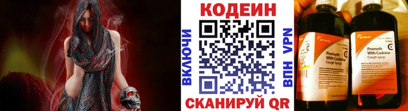 Кодеиновый сироп Lean Purple Drank  Купить закладки  Плавск 