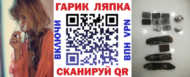 Купить закладки  Плавск  ГАШ 40% ТГК 