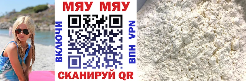 Купить  Плавск  МЯУ-МЯУ VHQ 