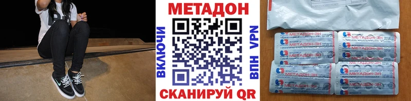 МЕТАДОН белоснежный Плавск