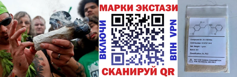 Марки N-bome 1500мкг  Купить  Плавск 
